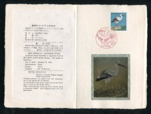 Japan 791 Japanese White Stork Bird FDC Metal Engraved Folder 1964