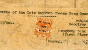 DBW346 MALAYA Penang WW2 JAPANESE OCCUPATION Commercial Printed Matter Cover