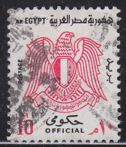 Egypt O93 Arms of Egypt 1972