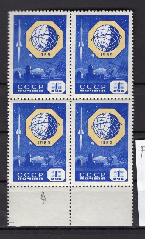 RUSSIA YR 1959,SC 2235,MNH,BL 4,RUSSIAN ROCKET TO MOON,PLATE ERROR P1(2306)