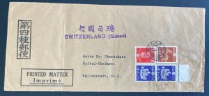 1925 Nagoya Japan Printed Matter Cover To Wallenstadt Switzerland