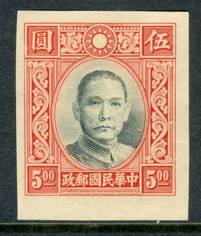 China 1939 Chung Hwa $5.00 Die 3 Imperf Mint J752