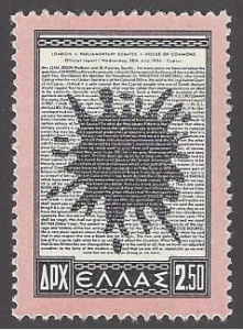 Greece #572, mint single, British parliamentary debate & ink blot,  issued 1954
