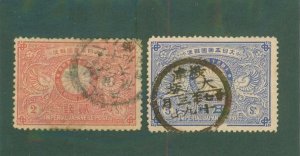 Japan 85-6 USED CV$ 14.00 BIN$ 5.50