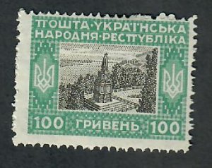 Ukraine 100 hryvnia bogus (not issued) MNH single from 1920