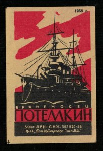 1956 Battleship Potemkin, Matchbox Label Stamp (ST-222)