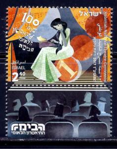 ISRAEL 2017 HABIMAH NATIONAL THEATER CENTENNIAL STAMP MNH