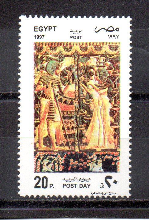 Egypt 1638 MNH