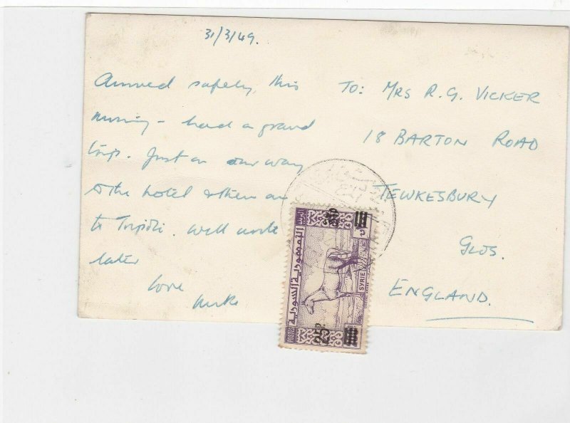 middle east 1949 stamps postcard ref 12867