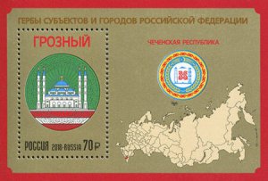 Russia 2018 Coat of Arms Chechen Republic Region City Map Place Symbol Stamp MNH