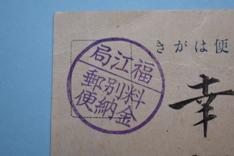 RYUKYU JAPAN OKINAWA INTER ISLAND MAIL RARE? - CV201