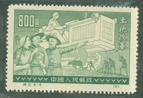 China (Empire/Republic of China) #131 Unused Single