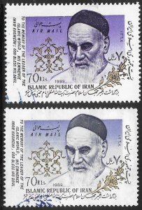 Iran C100 Used - Ayatollah Khomeini (1902-1989) - Color Varieties