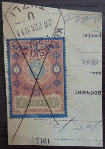 BOSNIA-AUSTRIA-EARLY REVENUE STAMP R! bosnien turkey yugoslavia stempelmarke J62