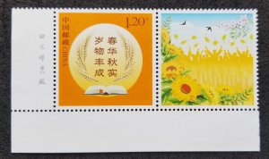 *FREE SHIP China Prosperous Years 2022 Crop Food Book Flower (stamp margin) MNH