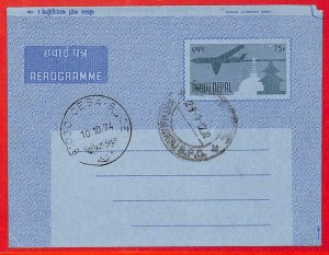 aa0348 - NEPAL  - POSTAL HISTORY -  AEROGRAMME Architecture 1970's