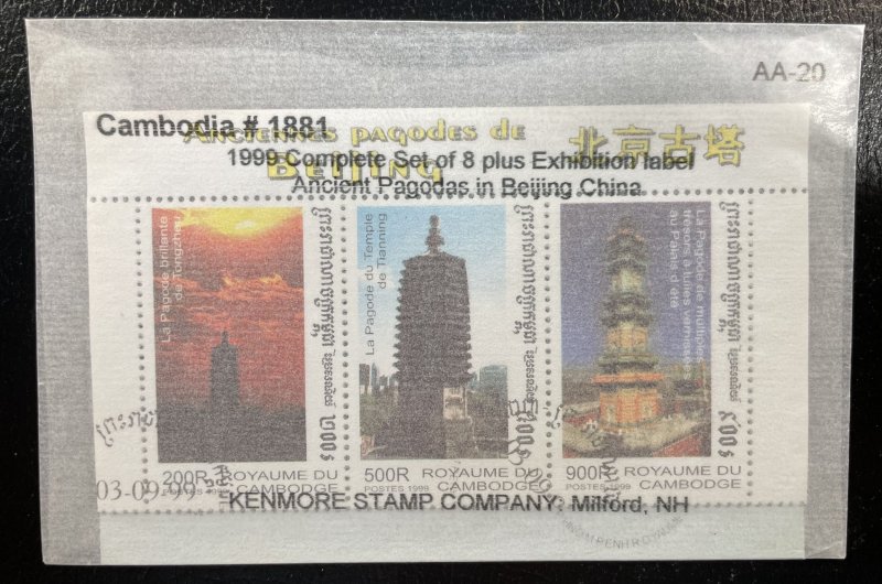 Cambodia #1881 1999 Complete Set Ancient Pagodas Beijing China