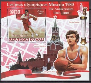 Mali, 2010 issue. Olympics-Archery, IMPERF s/sheet.