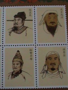 ​CHINA-HISTORIC FAMOUS ANCIENT PERSONS OF CHINA MNH MINI SHEET VERY FINE