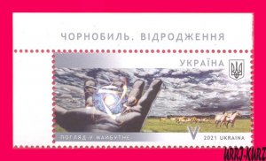 UKRAINE 2021 Look to Future Chernobyl Nuclear Energy Horses 1v Mi 1956 MNH