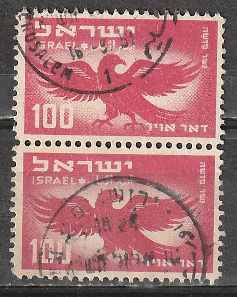 C5 Israel Air Mail Used Pair