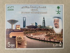 Saudi Arabia 2008 Riyadh MS, MNH. Scott 1398a note. Michel BL 43 CV €9.00