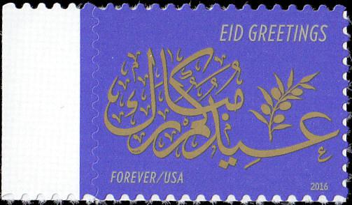 Scott 5092 Eid 2015 MNH