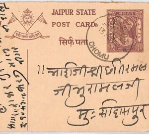 India States JAIPUR Stationery Card *CHOMU* CDS 1950?? {samwells-covers}PJ267