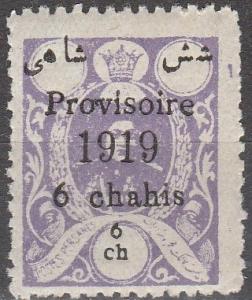 Persia #620 MNH CV $35.00 Counterfeit  (S1023)