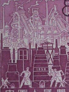 ​CHINA STAMP-1959 SC#402-4 GREAT LEAP FORWARD IN STEEL PRODUCTION- CTO STAMP