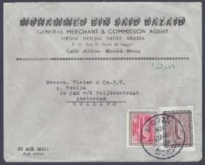 SAUDI ARABIA 1963 NEAT MECCA AL MUKARRAMA TYING 5 p & 10 pi AIR MAILS SG 432 491