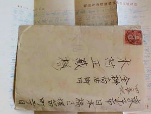 JAPAN COVER WITH LETTER 9-2-18