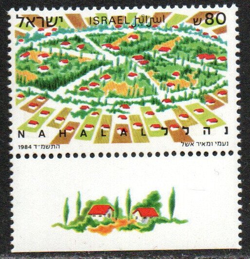 Israel Sc #889 MNH with Tab