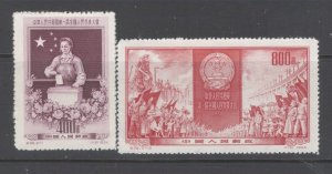 PRC, China Scott 237-8 MNH