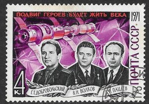 RUSSIA USSR 1971 Soyuz 11 Cosmonauts Memorial Issue Sc 3904 CTO Used