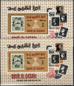 Umm Al Qiwain  Cairo Sheets MNH  Perf & Imperf (X7314)