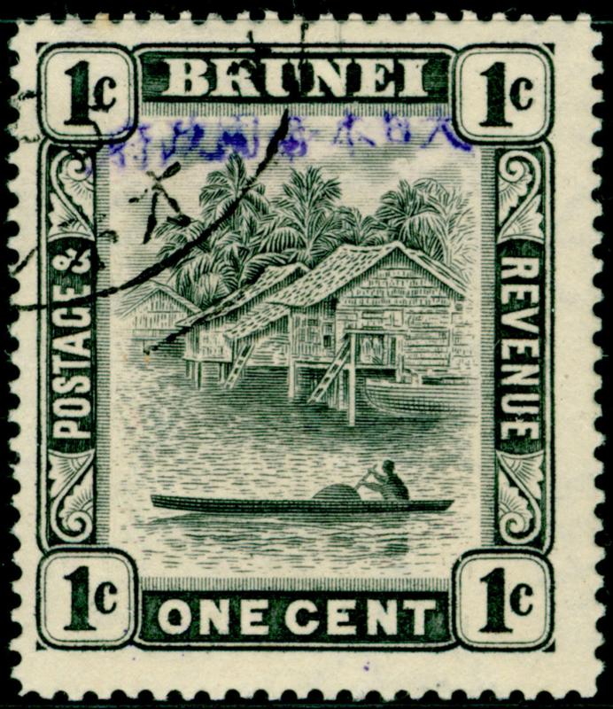 BRUNEI SGJ1, 1c black, FINE USED. CDS. Cat £23.