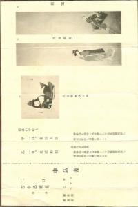 JAPAN 1908 EPHEMERA 2670 LETTER