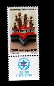 Israel # 824 Mint Never Hinged With Tab!