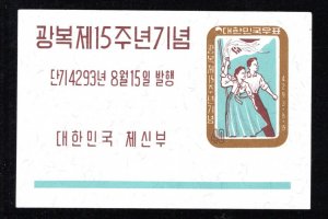 KOREA SC# 308a VF/MNH