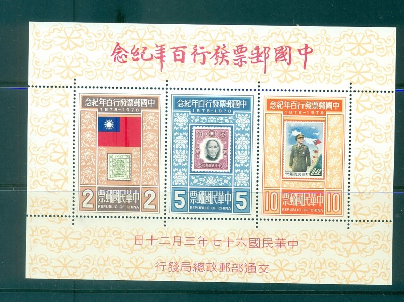 Taiwan - Sc# 2089a. 1978 Century of Chinese Postage. MNH Souv. Sheet. $13.50.