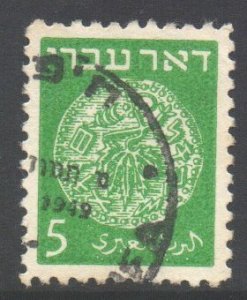 Israel Scott 2 - SG2, 1948 Ancient Coins 5m used