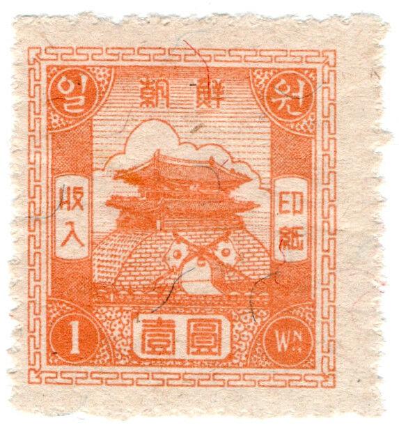 (I.B) Korea Revenue : Duty Stamp 1wn