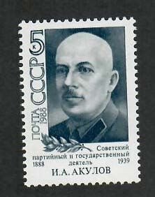 Russia; Scott 5660; 1988;  Unused; NH