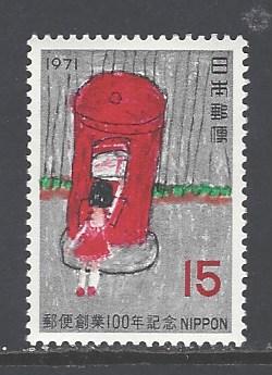 Japan Sc # 1058 mint never hinged (DA)