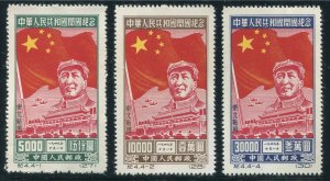 PEOPLE'S REPUBLIC OF CHINA #1L150, 1L151, 1L153 MINT REPRINTS