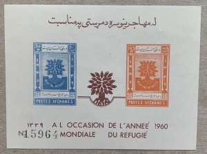 Afghanistan 1960 World Refugee Year MS, MNH.  Scott 470, CV $6.00