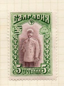 Bulgaria 1915 Early Issue Fine Mint Hinged 5st. NW-184098