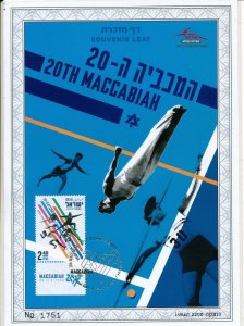 ISRAEL 2017 20th MACCABIAH GAMES S/LEAF MINT # 687