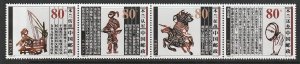 2000 China, PR - Sc 3024a - strip of 4 - MNH VF - Legend of Mulan